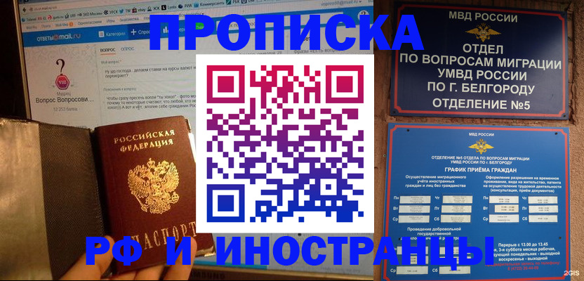 прописка 2025 в Каспийске